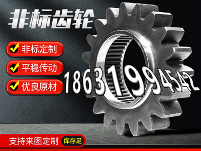 碳钢齿轮怎么更换